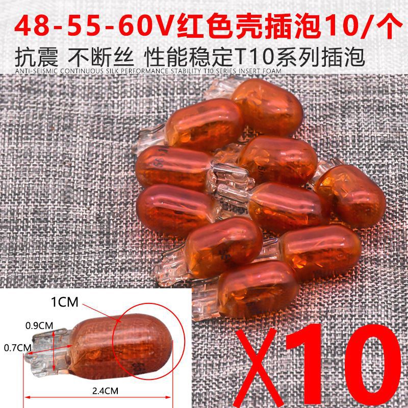 Motocicleta eléctrica T10 monofilamento luz antiniebla trasera 12V3W luz de tablero 48V55V luz de freno triciclo luz trasera enchufe