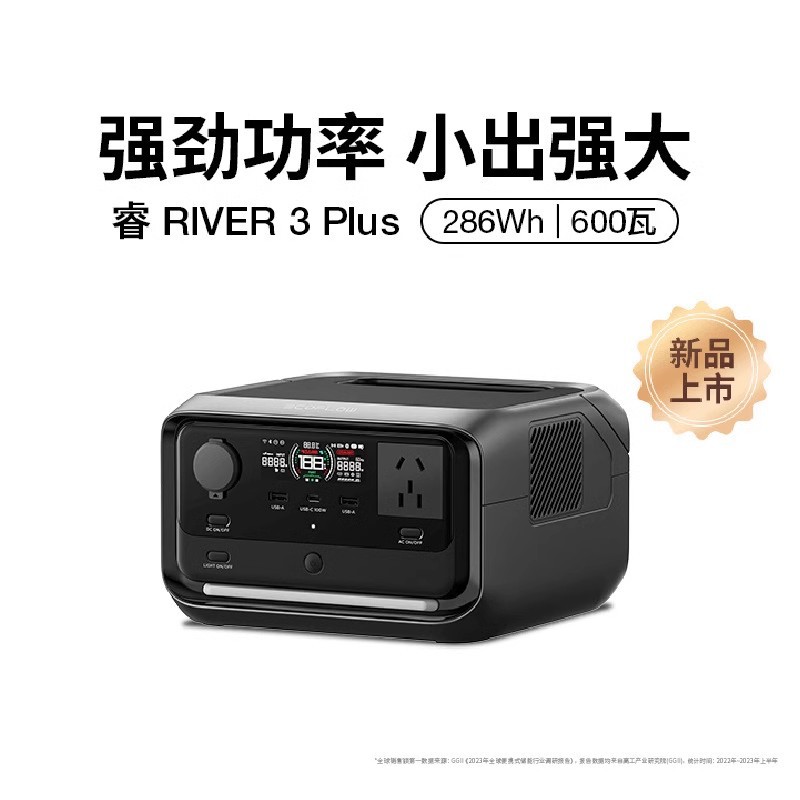 正浩EcoFlow【新品睿3Plus】户外移动电源便携快充220v便携露营