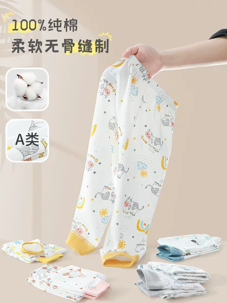 Men's Baby Trousers Baby's Autumn Pants Pure Cotton Spring and Autumn Pure Cotton Children's Bottoming Autumn Outfit Fork Pants for Boys and Girls