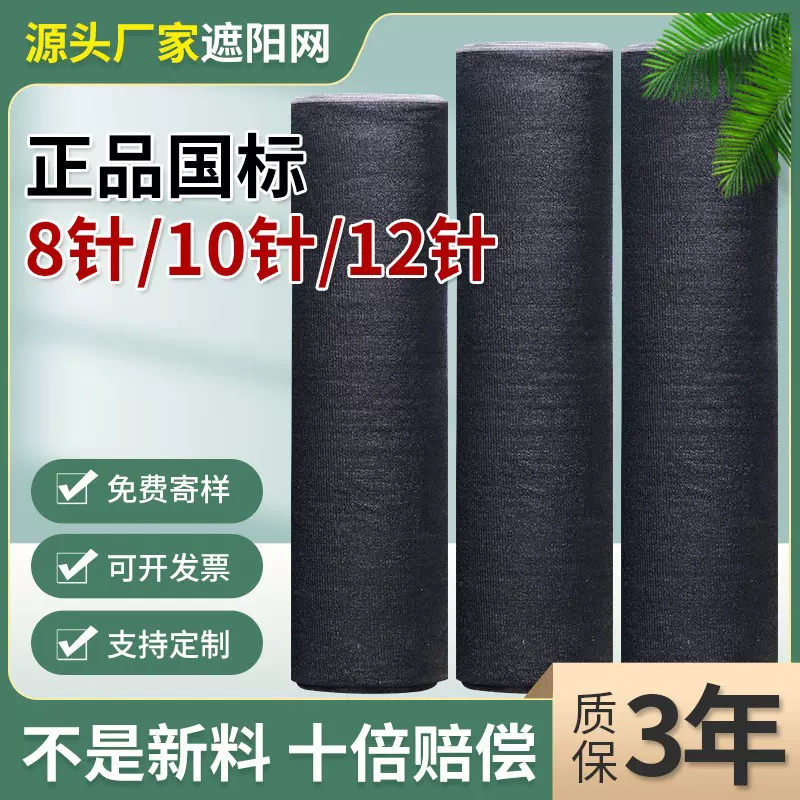 黑色遮阳网防晒网加密加厚大棚农业户外抗老化隔热庭院遮阴太阳网