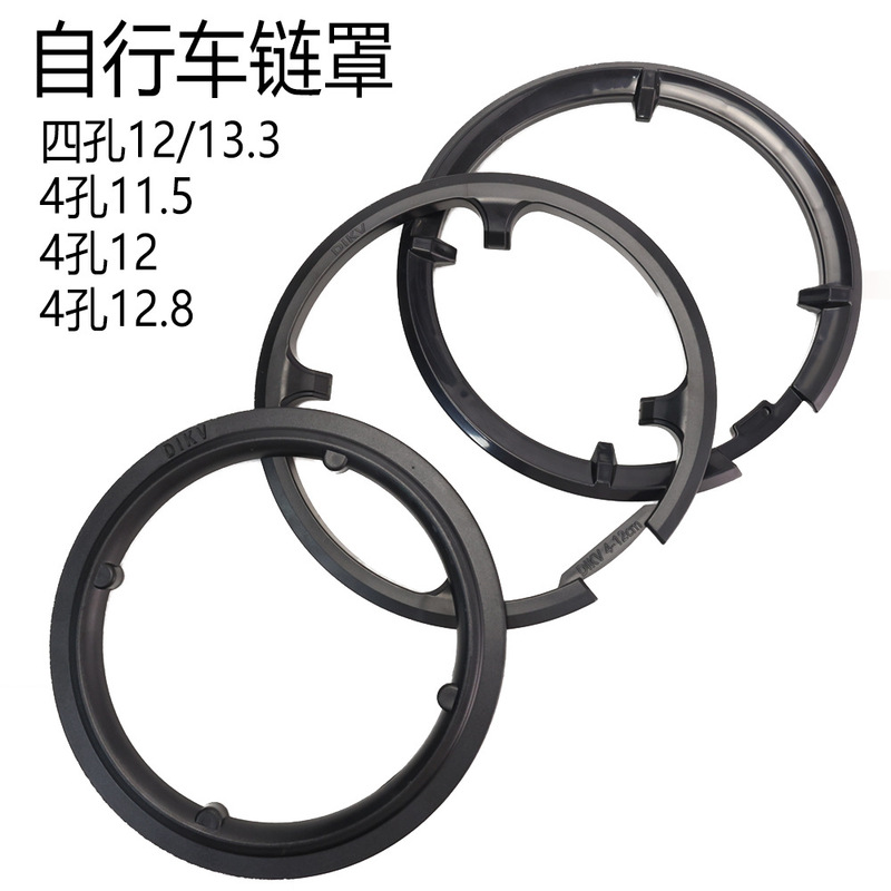 Chain Guard Cover for Mountain Bike Gear Chain, Chainring Protector for Road Bike, Four-Hole Chain Cover 11.5/12/12.8cm