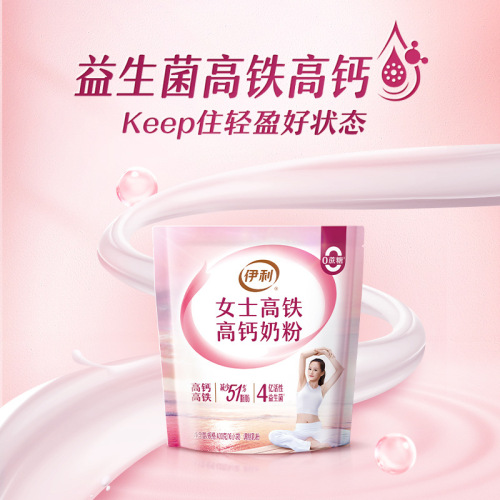 Yili Ms. High Calcium High Iron Milk Powder 400g bagged sucrose-free milk powder wholesale