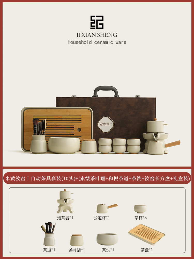 『★★★인기상품 추천』21. 베이지 여요丨자동차세트 9종 + (차세척 + 쑤루이차캔 + 허웨육군자 + 여요 직사각형 접시) [가죽 캐리어에 포장]