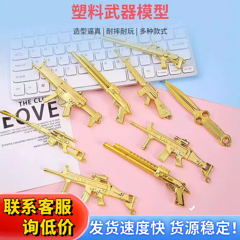 Creative Plastic Weapon Models for Children, Toys for Boys and Girls, Miniature Weapons, Exquisite Gifts for Kindergarten