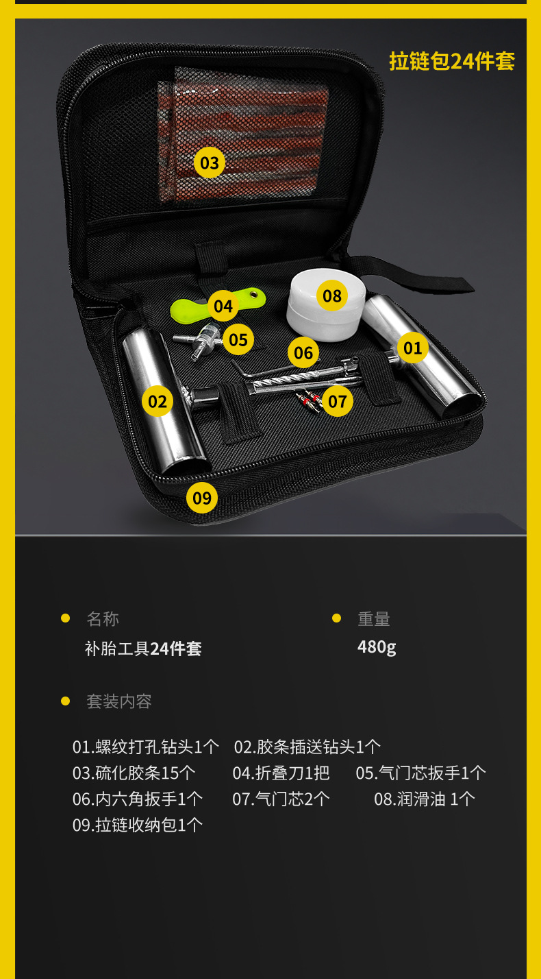 Car Tire Repair Tool, Bicycle and Motorcycle Tire Emergency Repair Tire Repair Kit, Self-Driving Emergency Tire Repair Tool