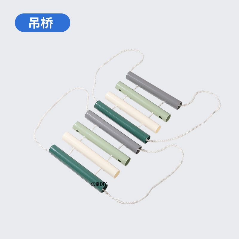 室内幼儿玩具儿童管道攀爬架感统计器材配件穿绳吊桥彩色玩具批发|undefined