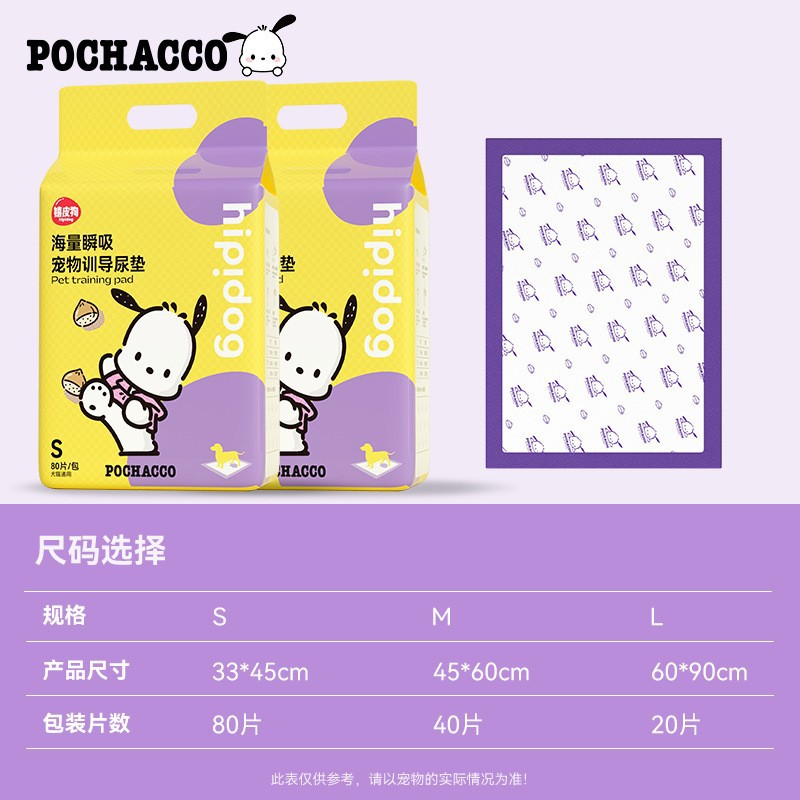 ペット尿パッド山茶花留香尿パッド厚い吸水尿パッド小型犬尿不湿包郵便犬尿シート