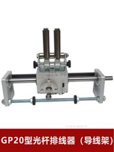GP20���������C�ʹ����߼��ڿ�PX20������������������Զ�����