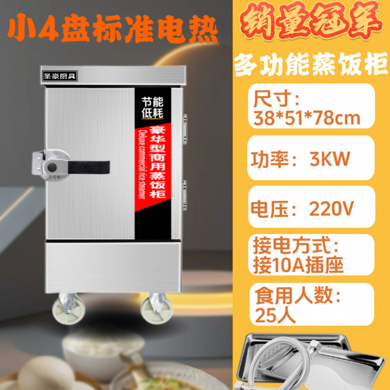 arroz vaporizador eléctrico comercial arroz vaporizador pan pan de arroz vaporizado completamente automático comedor vaporizador coche de arroz vaporizado de gas grande y pequeño