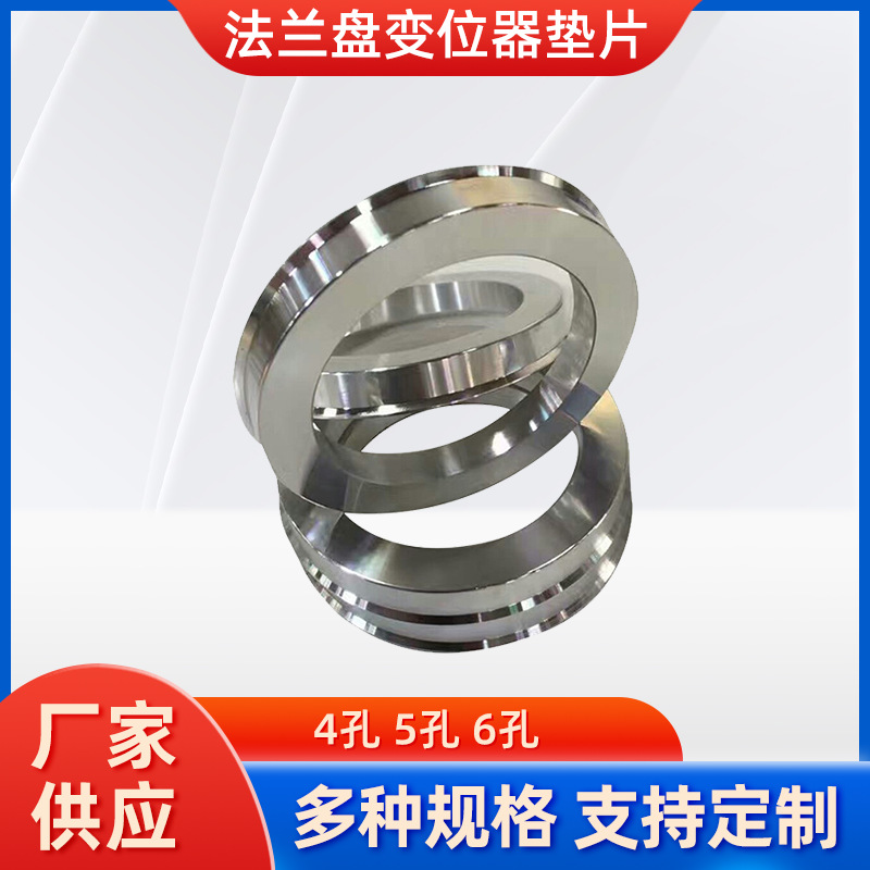 适用于日产系列法兰盘英菲尼迪奇骏轮毂加宽法兰盘改装转矩变位器