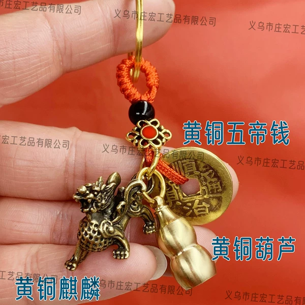 [Brass Model] Red String Five Emperors Coin + Gourd + Flying Little Unicorn