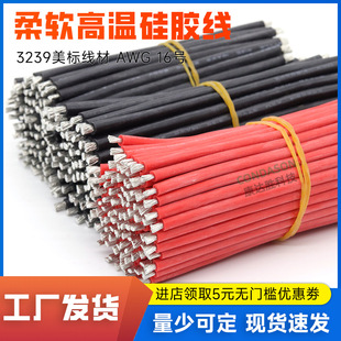 ����3239���z��16awg��܇�ƿ���͸ߜ،���1.5ƽ��10cm�þ�ÓƤ��