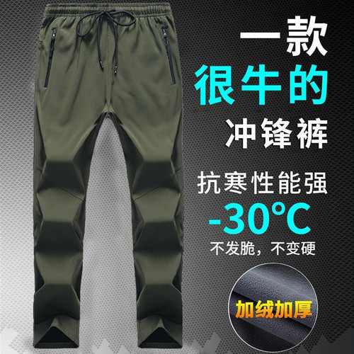 Men's Autumn/Winter Thin Long Pants Loose Casual Outdoor Quick-Dry Pants Women's Waterproof Breathable Elastic Hiking Pants