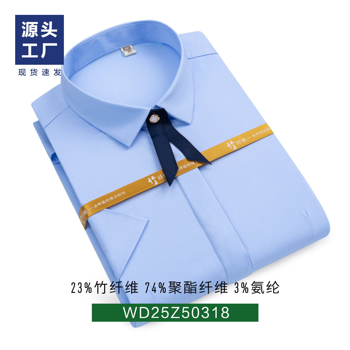 Camisas de fibra de bambú de manga corta para hombres transpirables, antibacterianos suaves y frescas, fabricantes de camisas blancas para hombres.
