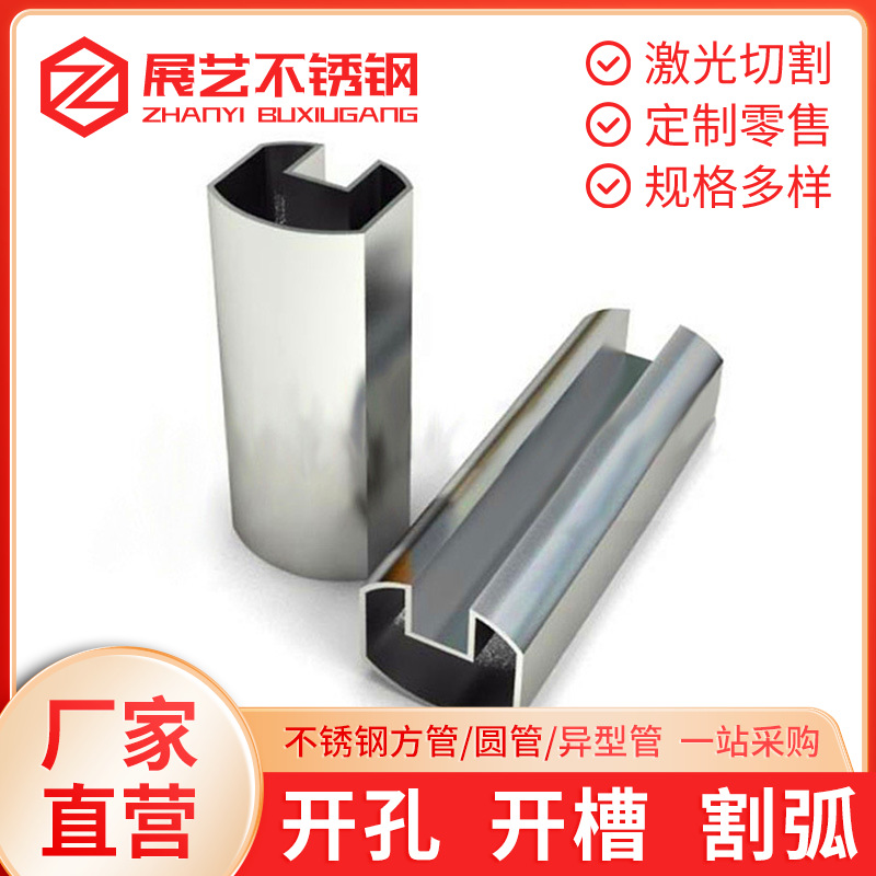 佛山厂家304不锈钢异型管6米 8k镜面凹槽管椭圆管凹型钢管现货