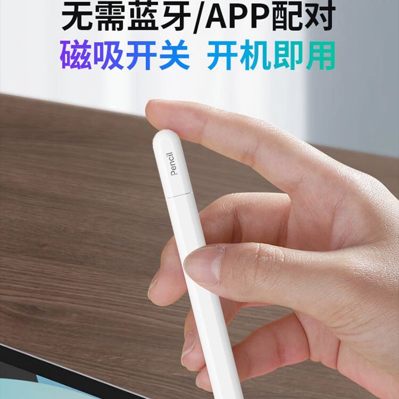 飒 Suitable for Applepencil third generation iPad pencil handwriting pressure-sensitive touch tablet replacement pen