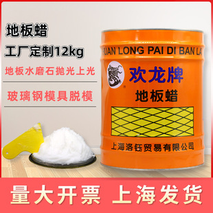 Huanlong brand floor wax solid stone terrazzo polishing wax white glass fiber reinforced plastic resin mold release wax