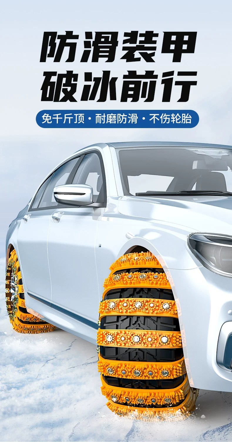 Winter anti-slip chains for cars, designed not to damage tires; suitable for sedans, SUVs, and off-road vehicles; universal tire chains for snow conditions