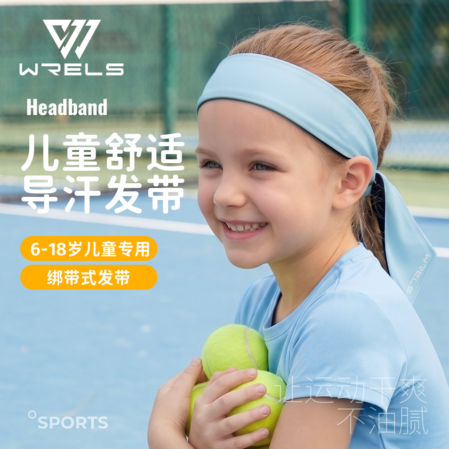 WRELS children's sports sweatband, back-tied sun protection and anti-sweat band, sweat-absorbing headband, seamless integrated sweat-absorbing hairband