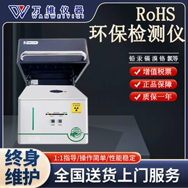 光学检测仪;其他仪器仪表;硬度计