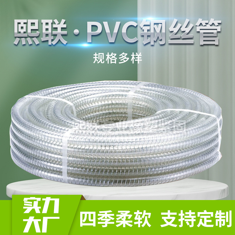 宝来pvc钢丝管软管 防冻管 塑料软管 pvc软管