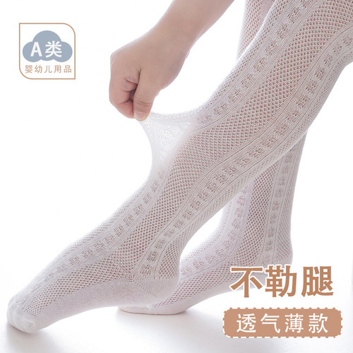 Summer children's pantyhose, thin hollow mesh leggings for babies, solid-color anti-mosquito socks for girls—wholesale available