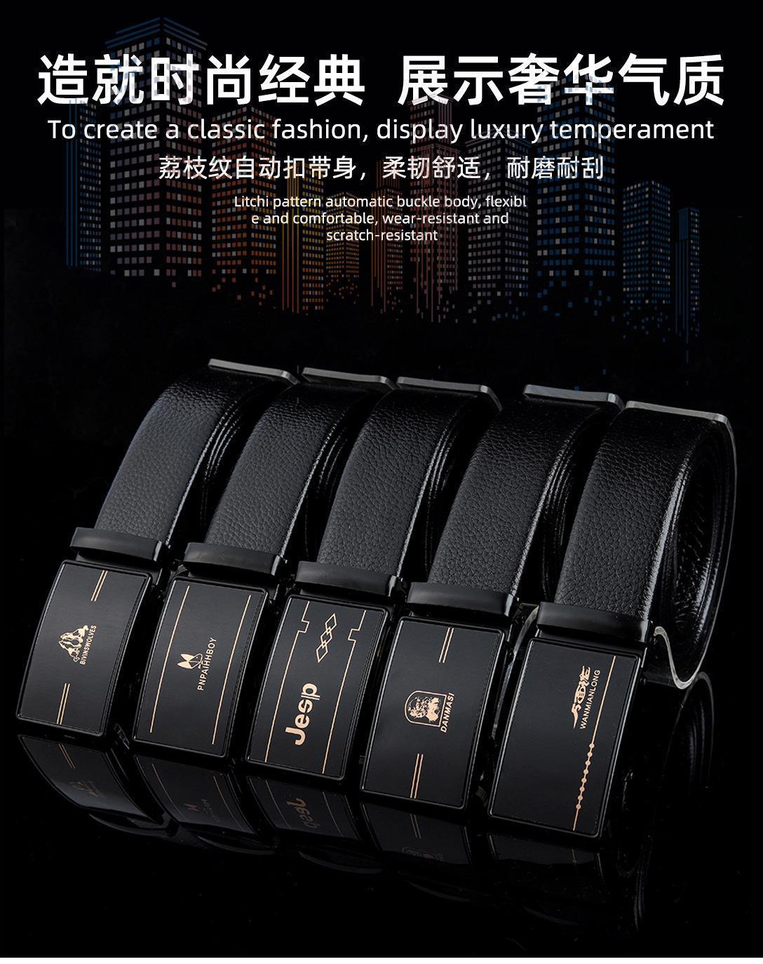 男士商务休闲自动扣皮带花公子腰带抖音快手直播礼物腰带厂家批发