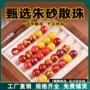 定制手串原矿散珠