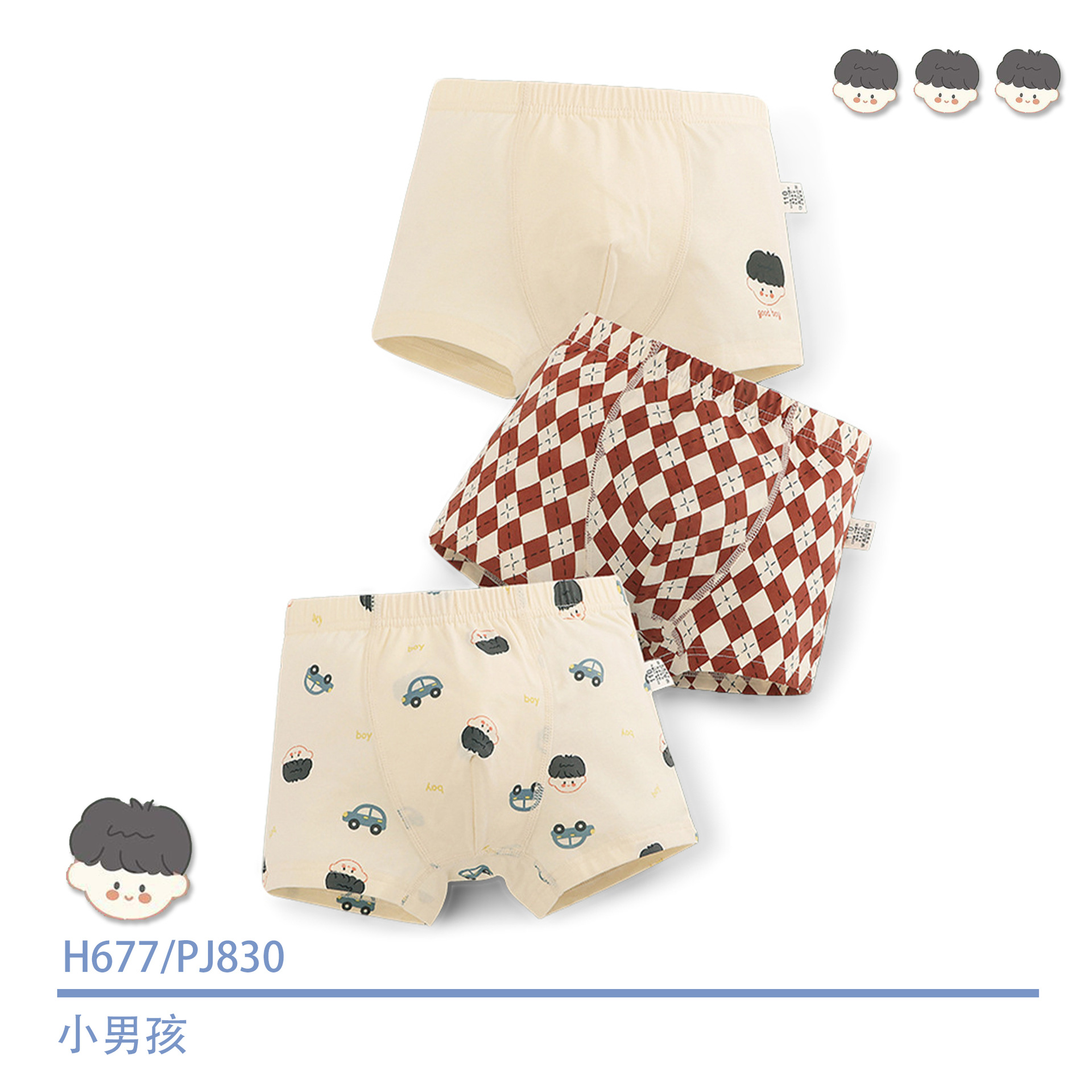 H677/리틀 보이 PJ830