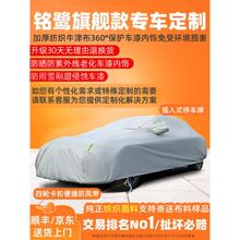 汽车车衣车罩防晒防雨隔热四季通用加厚防霜雪牛津布遮阳套全外罩