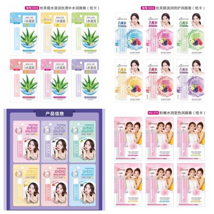 2023 new silk twips 8 cups of water lip balm color change colorless moisturizing anti-peeling lip balm winter men and women