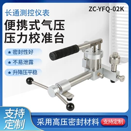 压力表;校验仪表;流量计