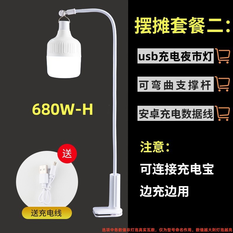 屋台ナイトマーケットライト電球屋台 LED 緊急家庭用エクストラロングスタンドキャンプポータブル屋外照明|undefined