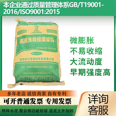 高强无收缩灌浆料自流平水泥路面快速修补料轨道胶泥|ru