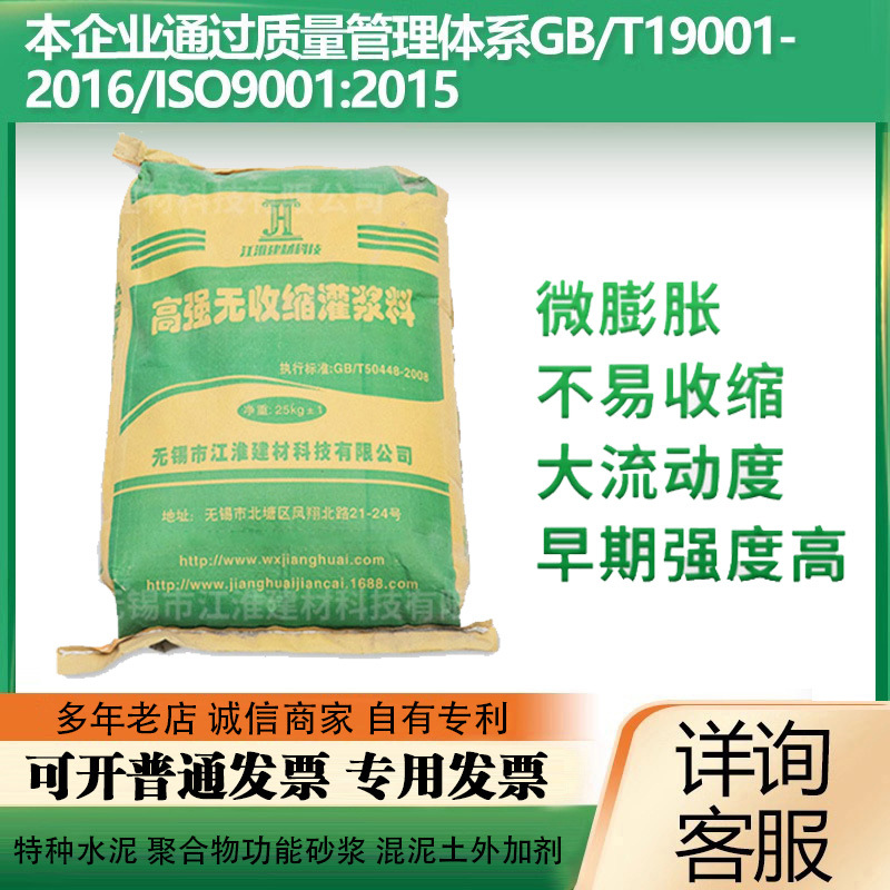 高强无收缩灌浆料自流平水泥路面快速修补料轨道胶泥|ru