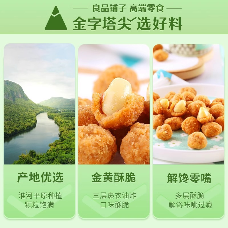 Good products shop multi-flavor peanuts 148g nuts fried peanuts under wine snacks appetizing dormitory snacks peanuts