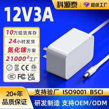 12v3a��Դ����������3c��֤�����ǵ綯������ǽʽ��Դ36w������