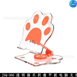 Creative cat claw tablet stand 360 degree rotating lazy stand desktop foldable transparent mobile phone stand