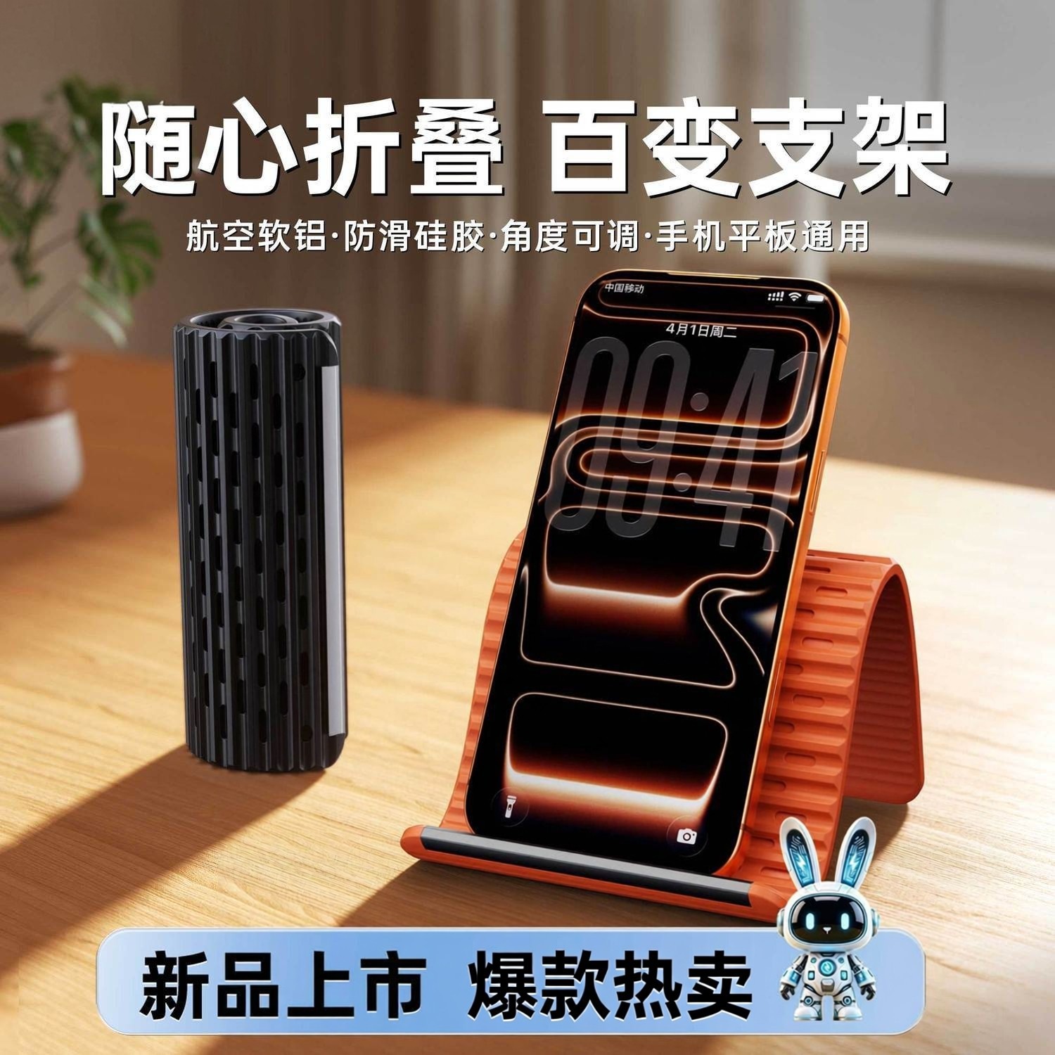 silicone non-slip table phone holder