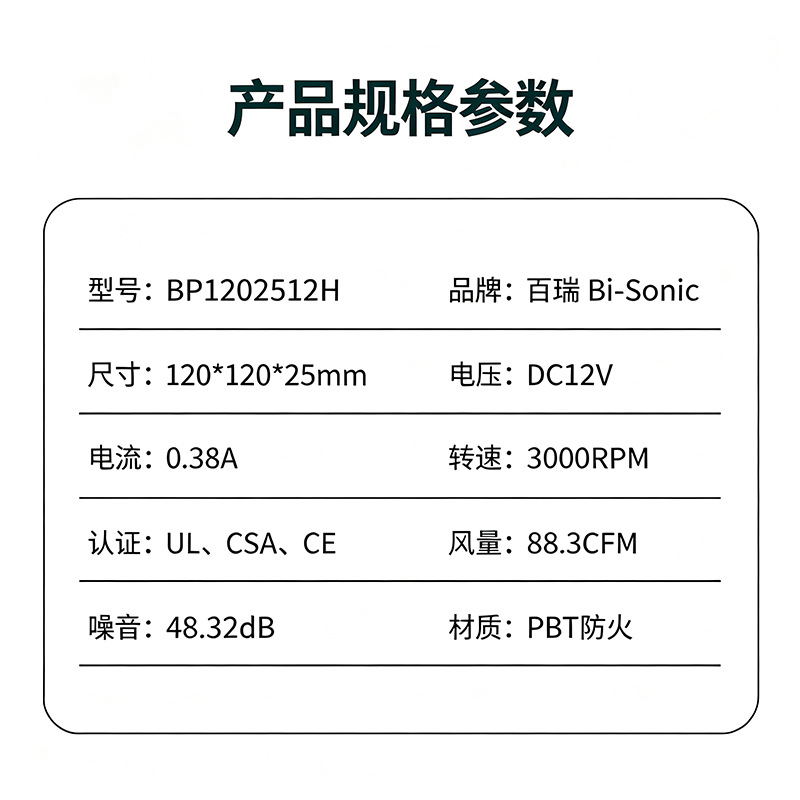 ����12025�������BP1202512Hֱ��12V 0.38Aɢ�ȷ���Bi-sonicȫ��