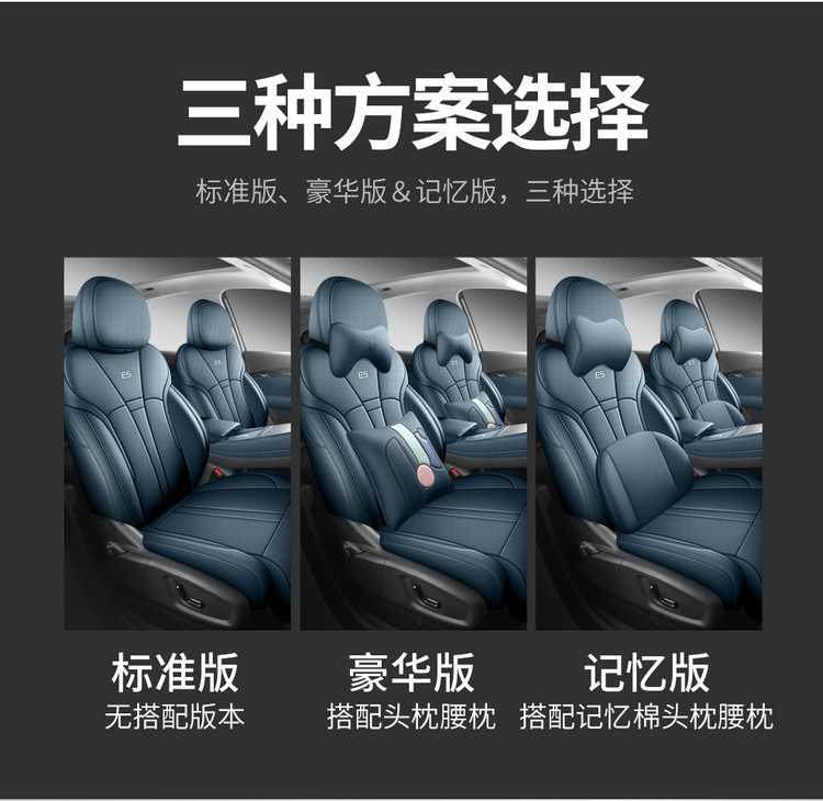 Geely Galaxy E5 Special Seat Cushion Special All-Inclusive Seat Cover Original Car Special Four-Season Universal Car Seat Cover Breathable