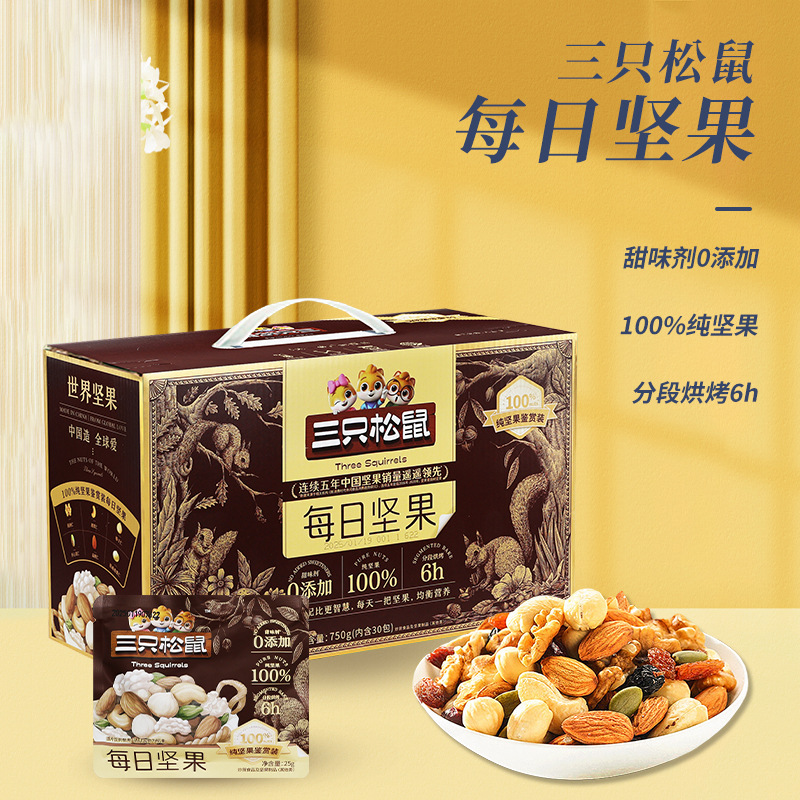 三只松鼠纯坚果每日坚果750g/30袋6种纯粹坚果家庭装便携
