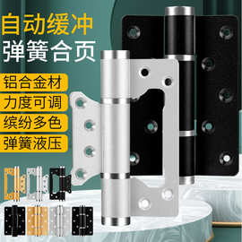 隐形自动闭门器弹簧平开合页液压缓冲静音关门子母阻尼铰链合页