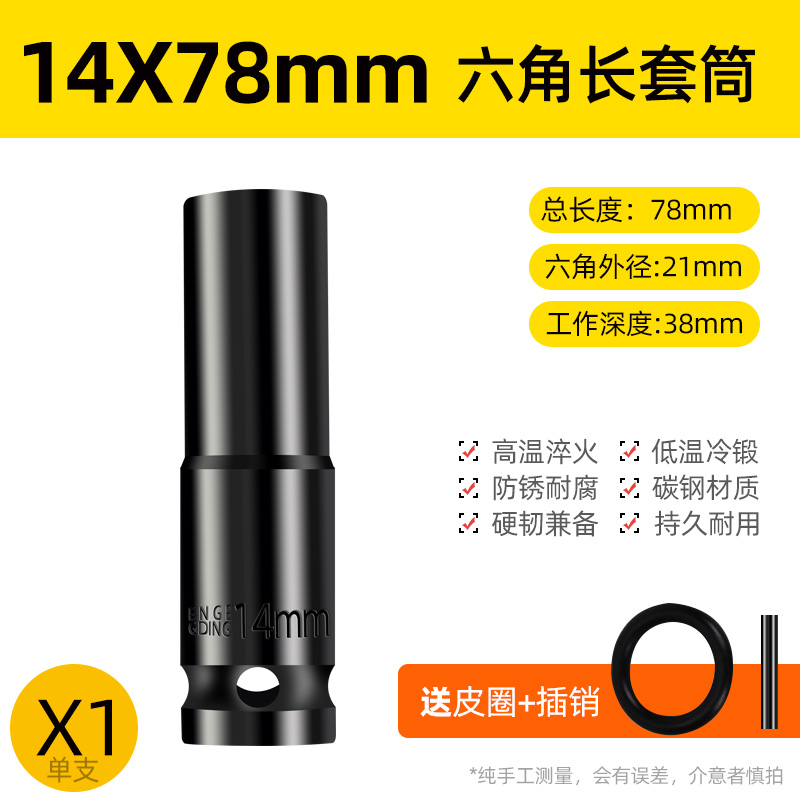 La llave eléctrica alarga la cabeza de la manga de la pistola de aire conjunto completo de la manga de ventilación hexagonal perforador de mano batería de aire conjunto de manga de lote 8 - 34mm