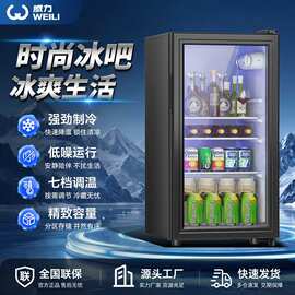 威力冰吧家用小型冷藏酒柜大容量商用保鲜柜恒温茶叶饮料透明冰箱