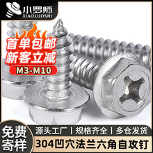 304���P�ʮ�ֲ۰�Ѩ�����Ƿ��m�Թ���ᔎ��|�����^��˨M6/M8/M10