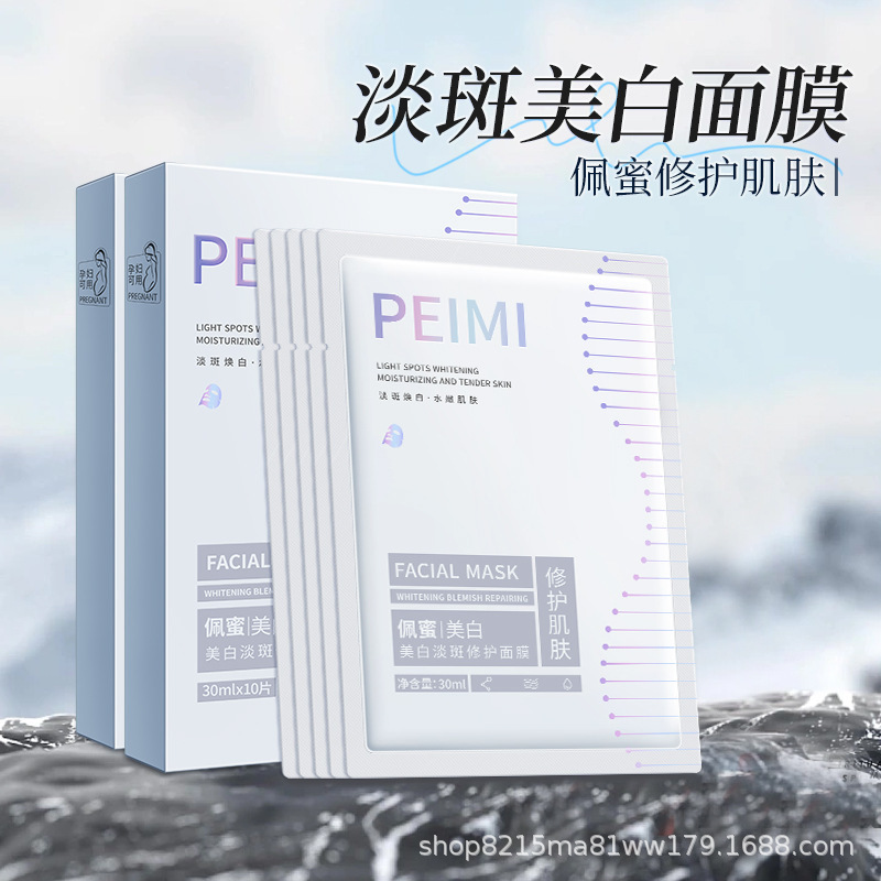 Pemi 美白、シミ修復マスク、保湿、保湿、肌のトーンを明るくし、シミを薄くし、美白、卸売|undefined