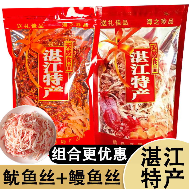 湛江特产海味零食散装碳烤鱿鱼丝香辣蜜汁鳗鱼丝鱿鱼丝孕妇无添加