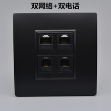 黑色4口免打网线电话线插座面板86型4位墙壁双网络电脑双电话模块