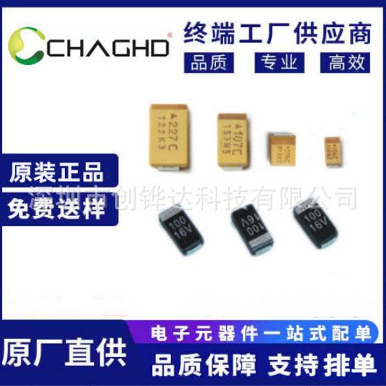 T491A475K016AT 钽电容 KEMET(基美) 原装正品